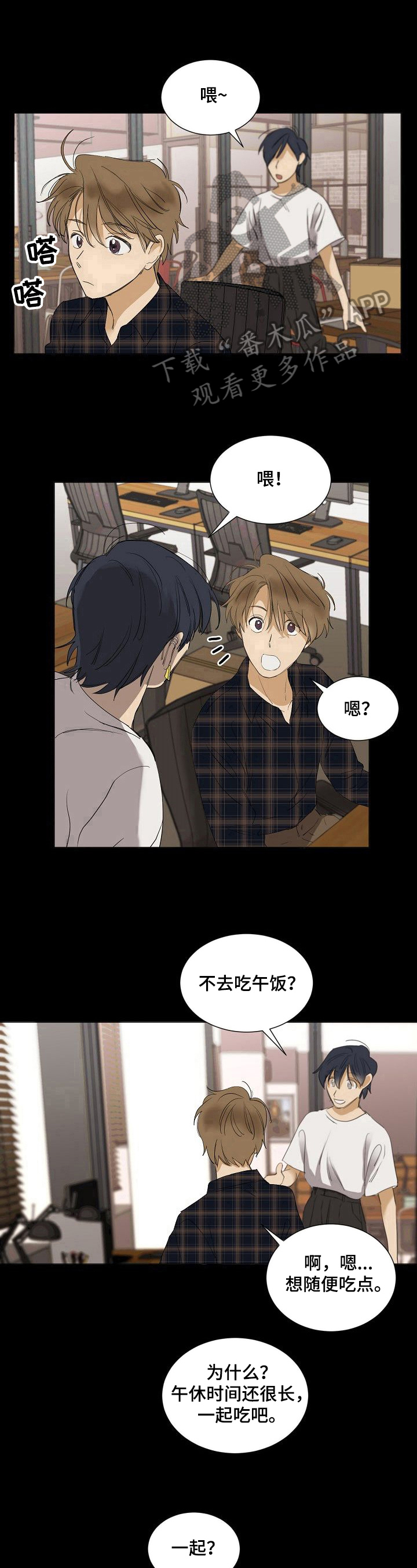 第26章：交朋友7