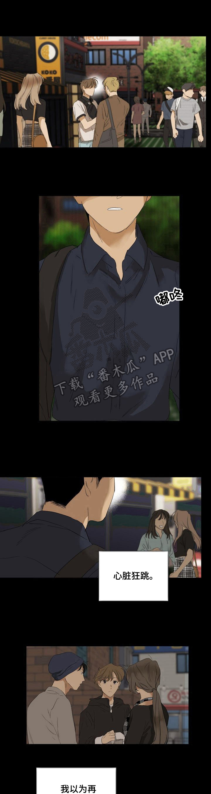 第16章：不想错过7