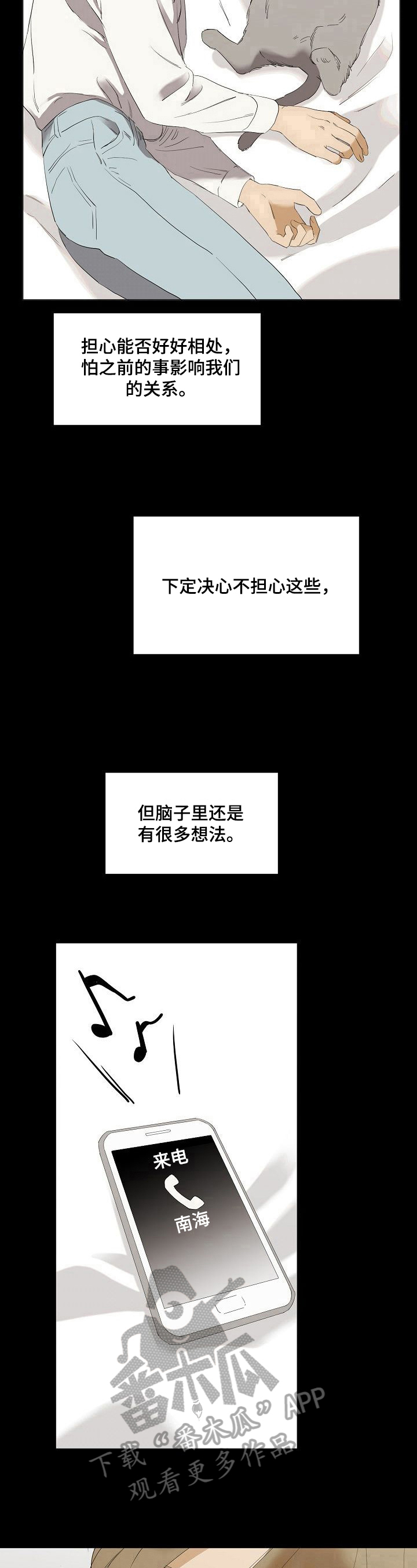 第34章：担心7
