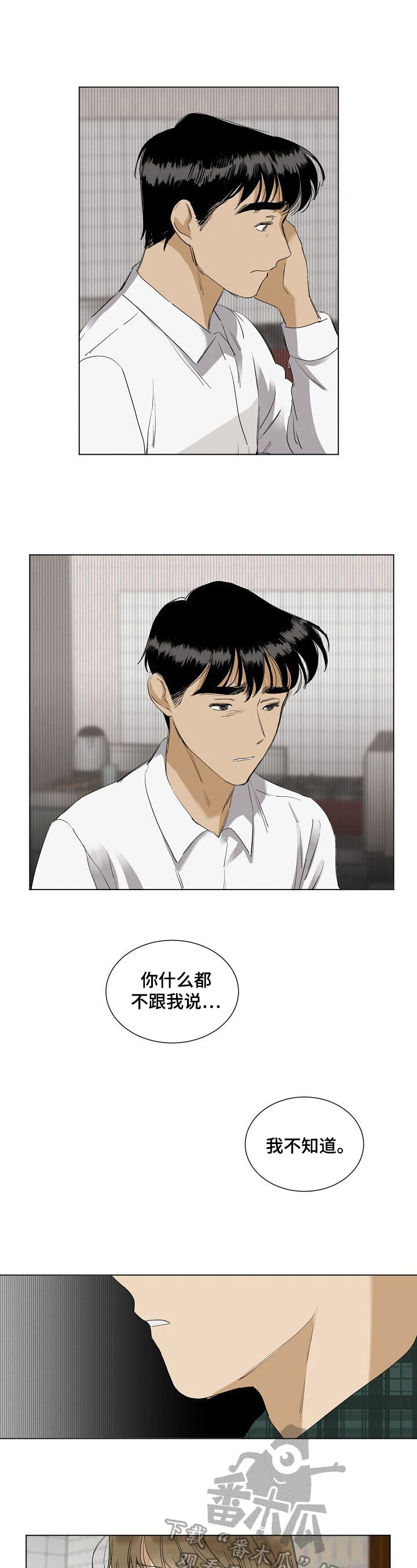 第25章：工具人4