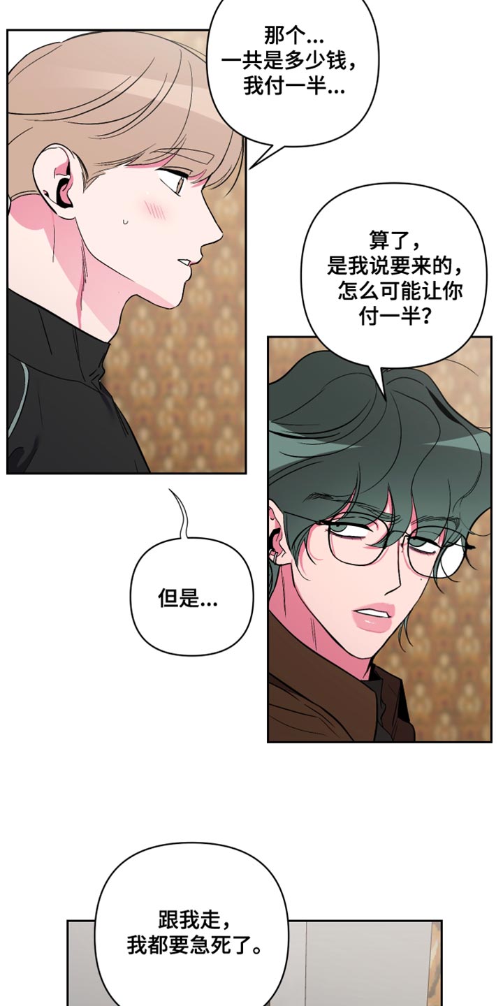 第13章：我不讨厌6