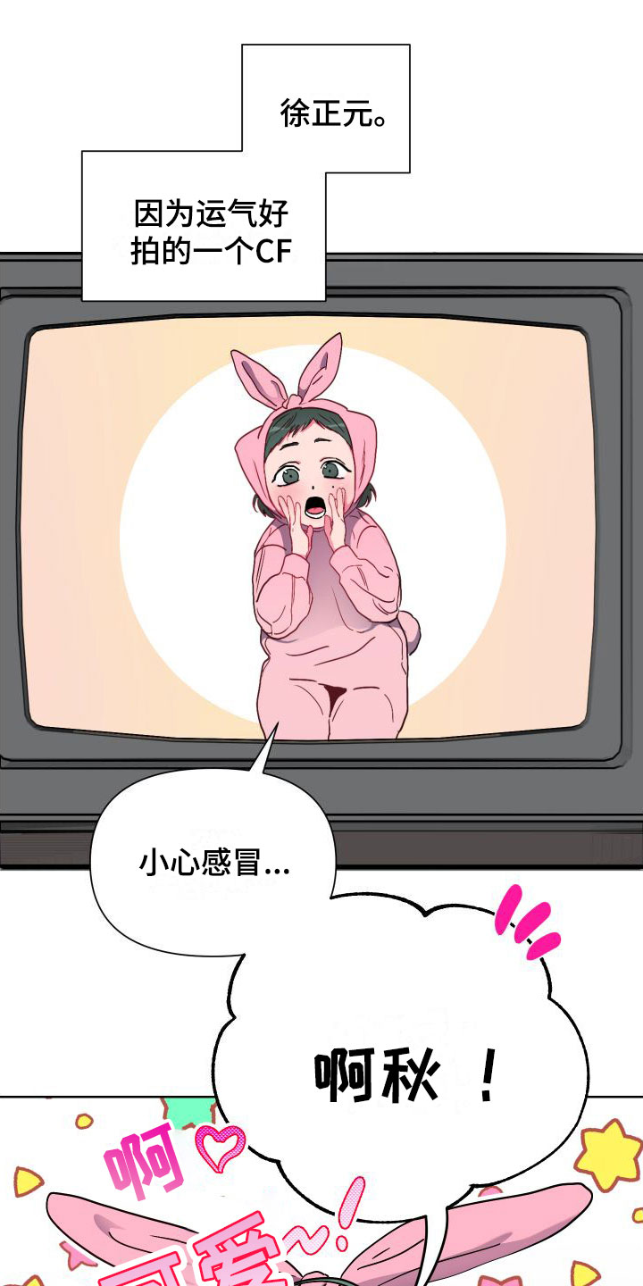 第1章：国民弟弟17