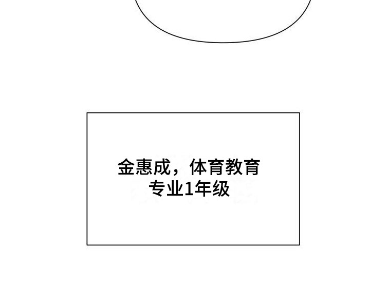 第2章：体育系男友24