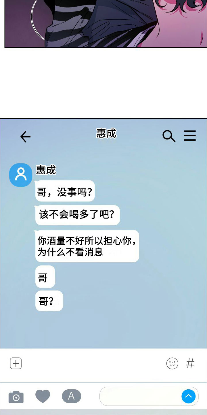 第2章：体育系男友16