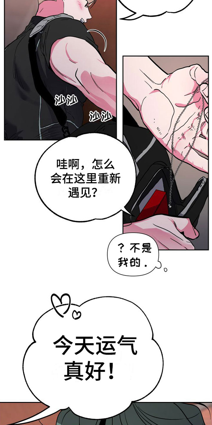 第12章：大胆邀请11