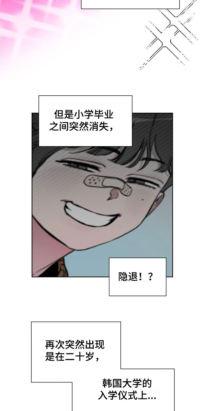 第1章：国民弟弟20