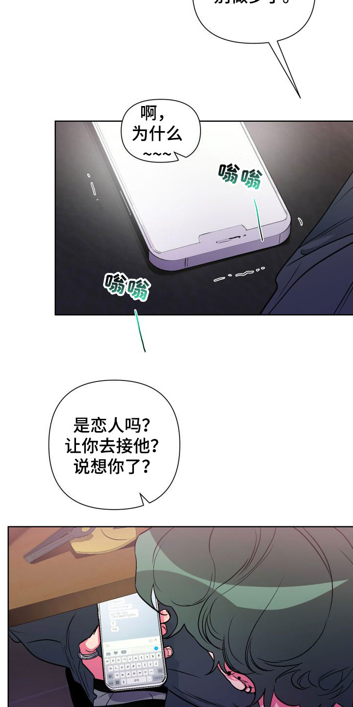 第2章：体育系男友15