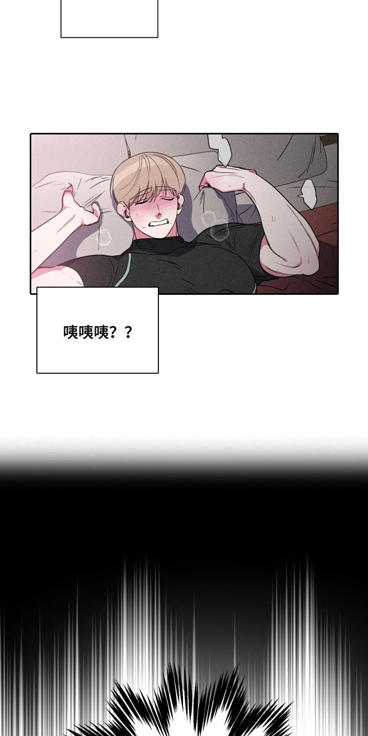 第20章：觉得我好欺负？7