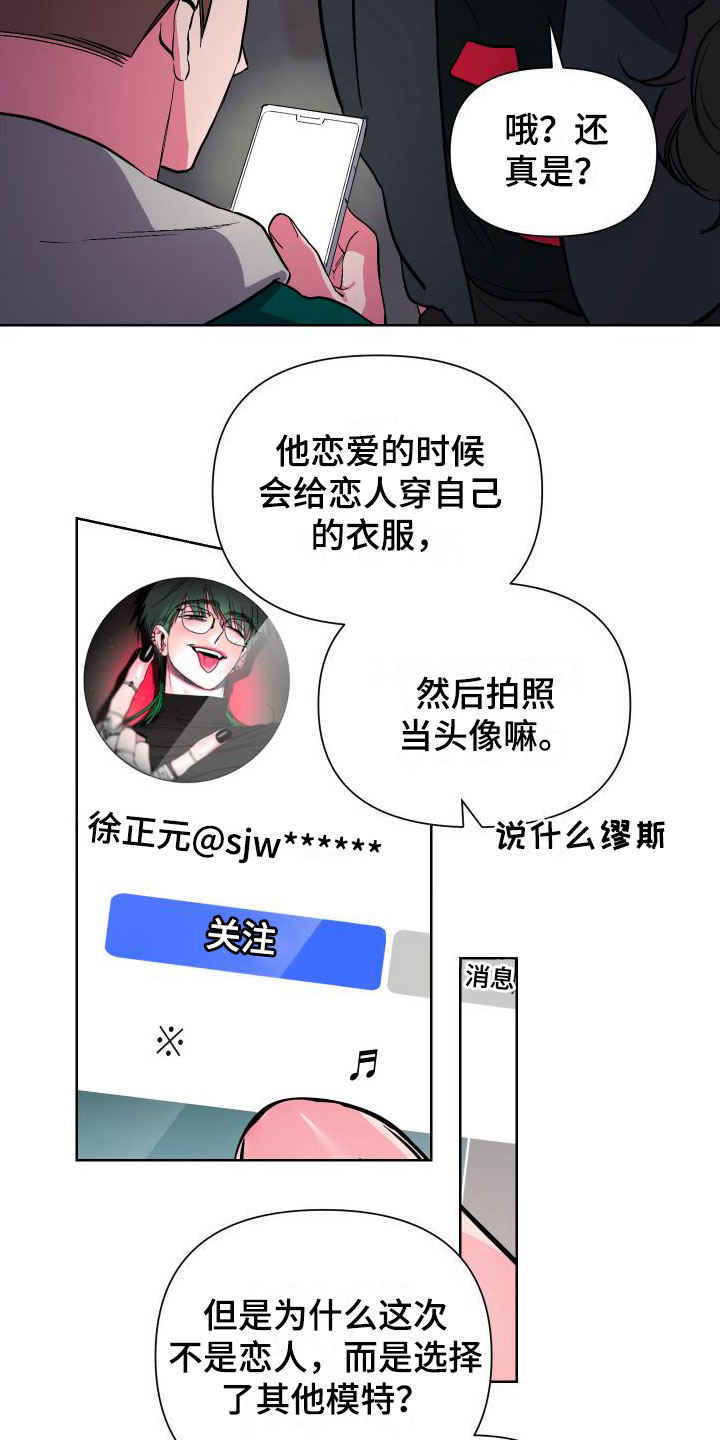 第4章：听墙角9