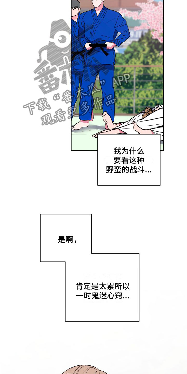 第7章：去个地方11