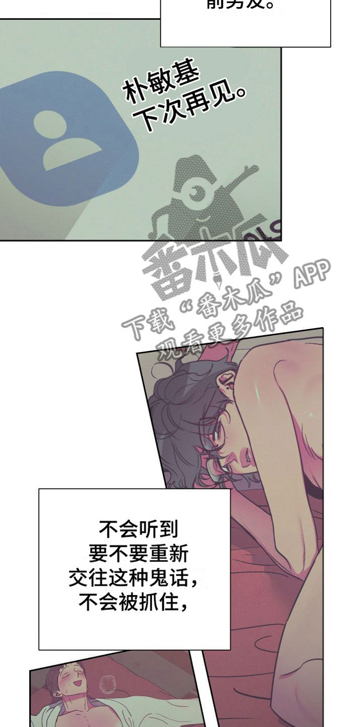 第12章：大胆邀请16