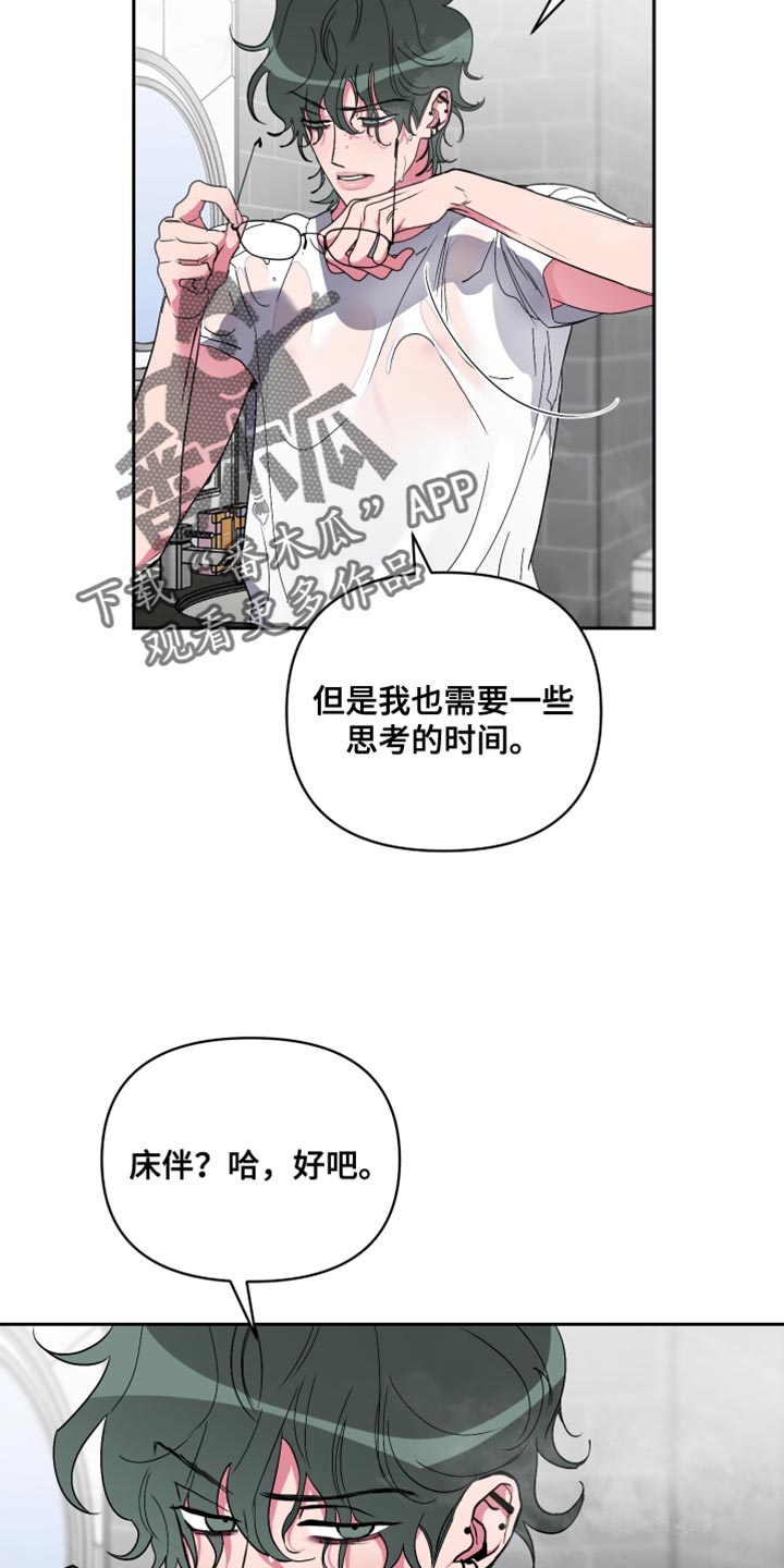 第21章：我就想这样8