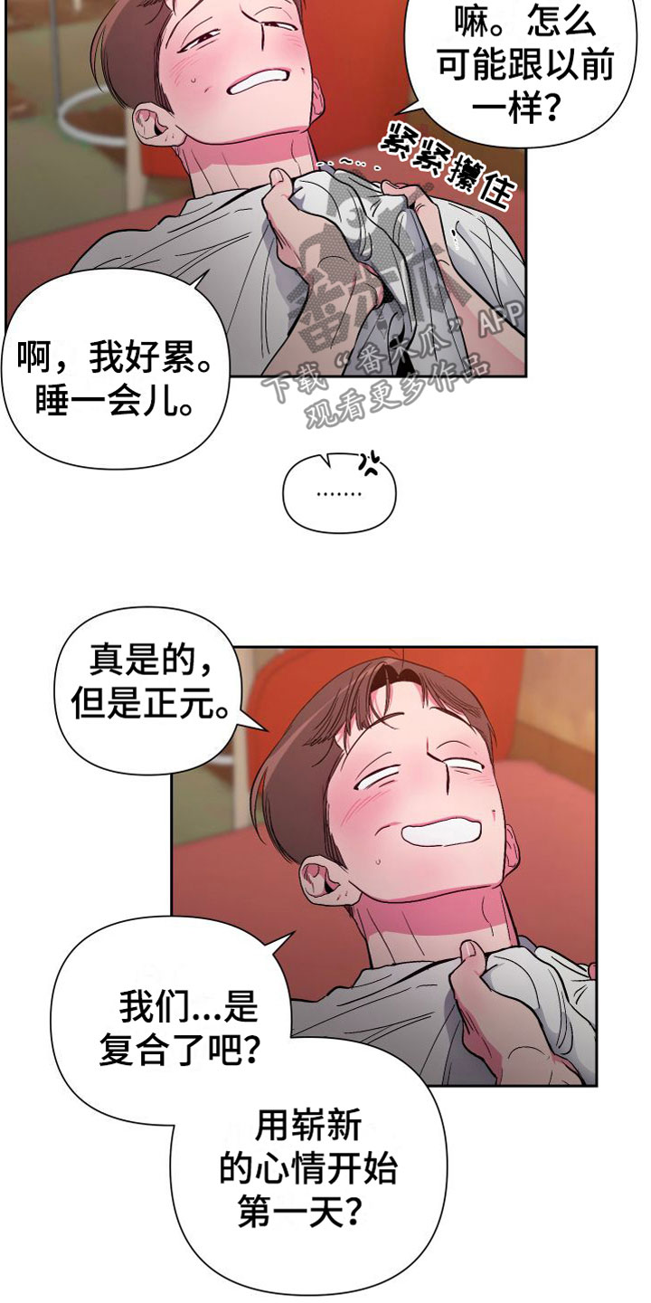 第10章：分手18