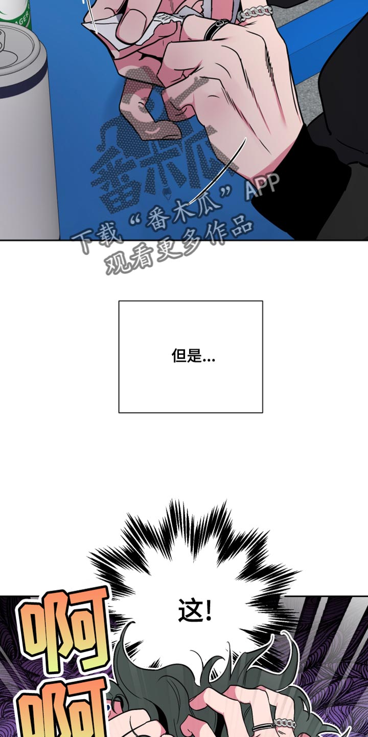第18章：不是我能控制的！17