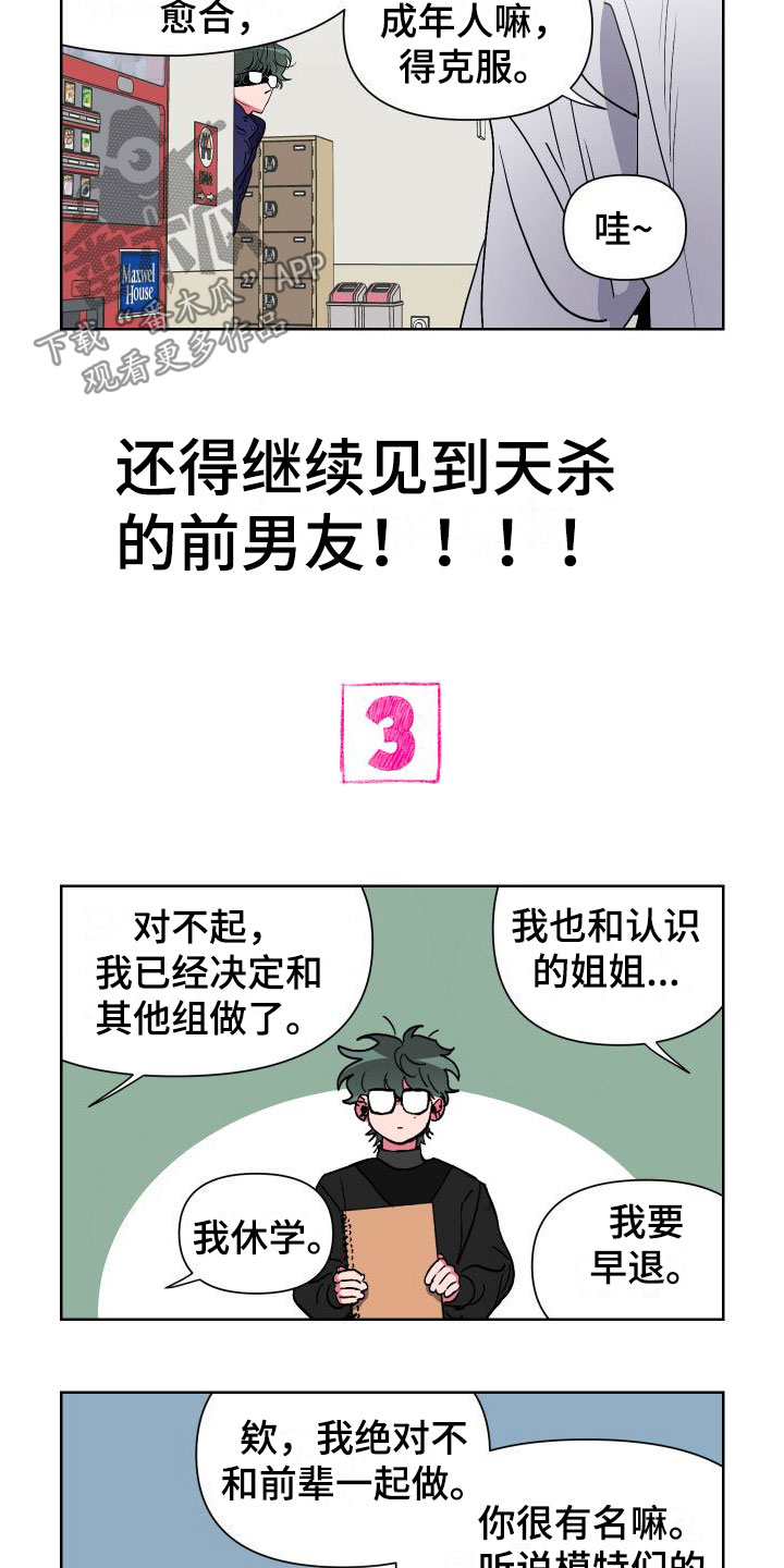 第6章：疯了4