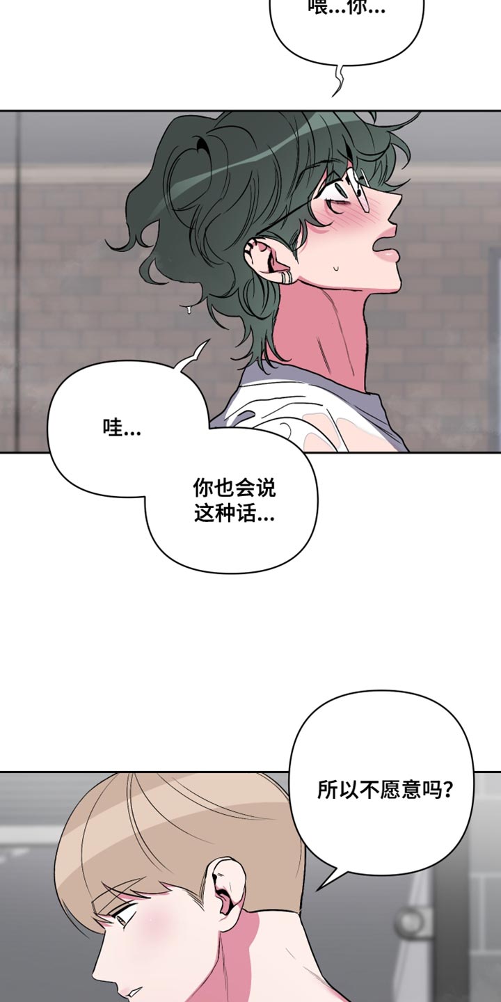 第21章：我就想这样17