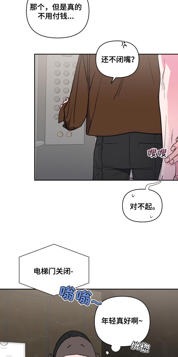 第13章：我不讨厌8