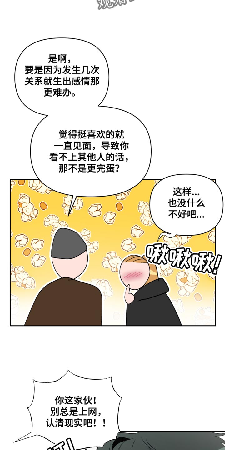 第18章：不是我能控制的！15
