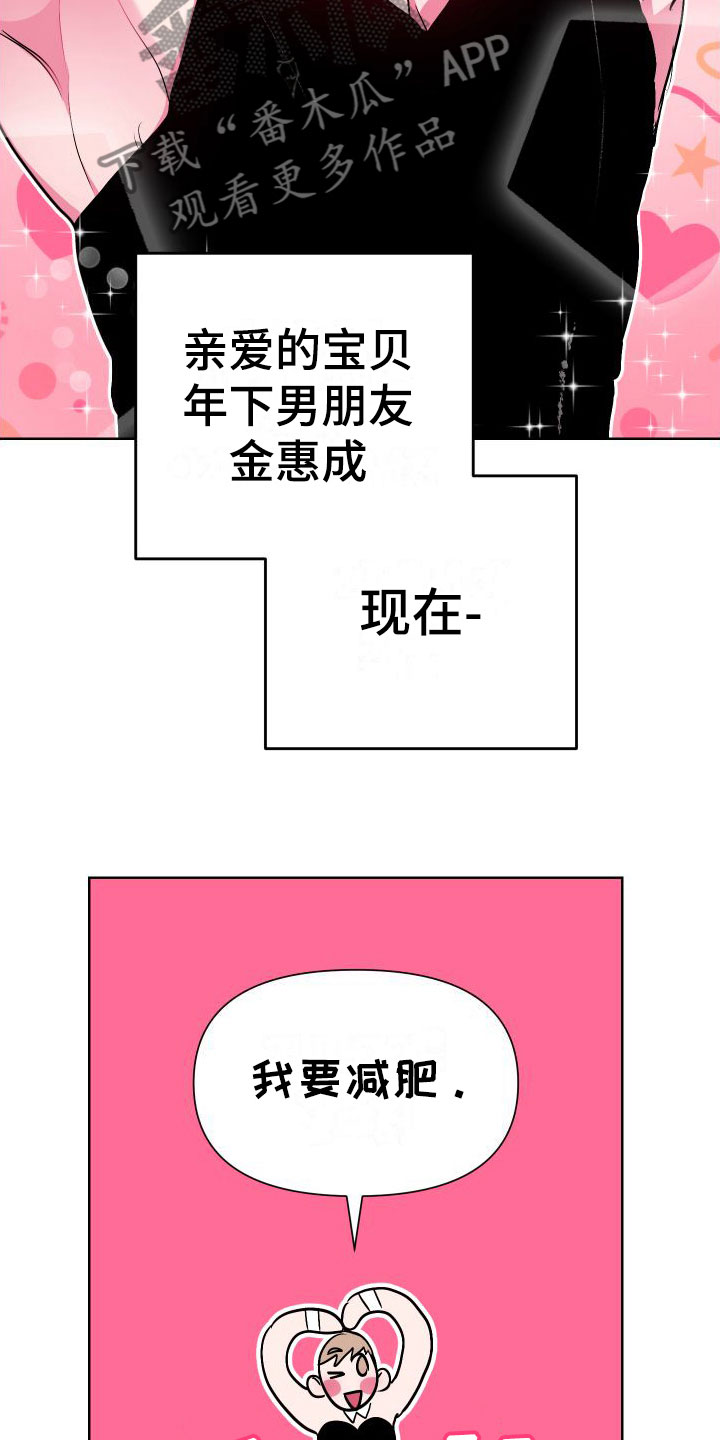 第6章：疯了8