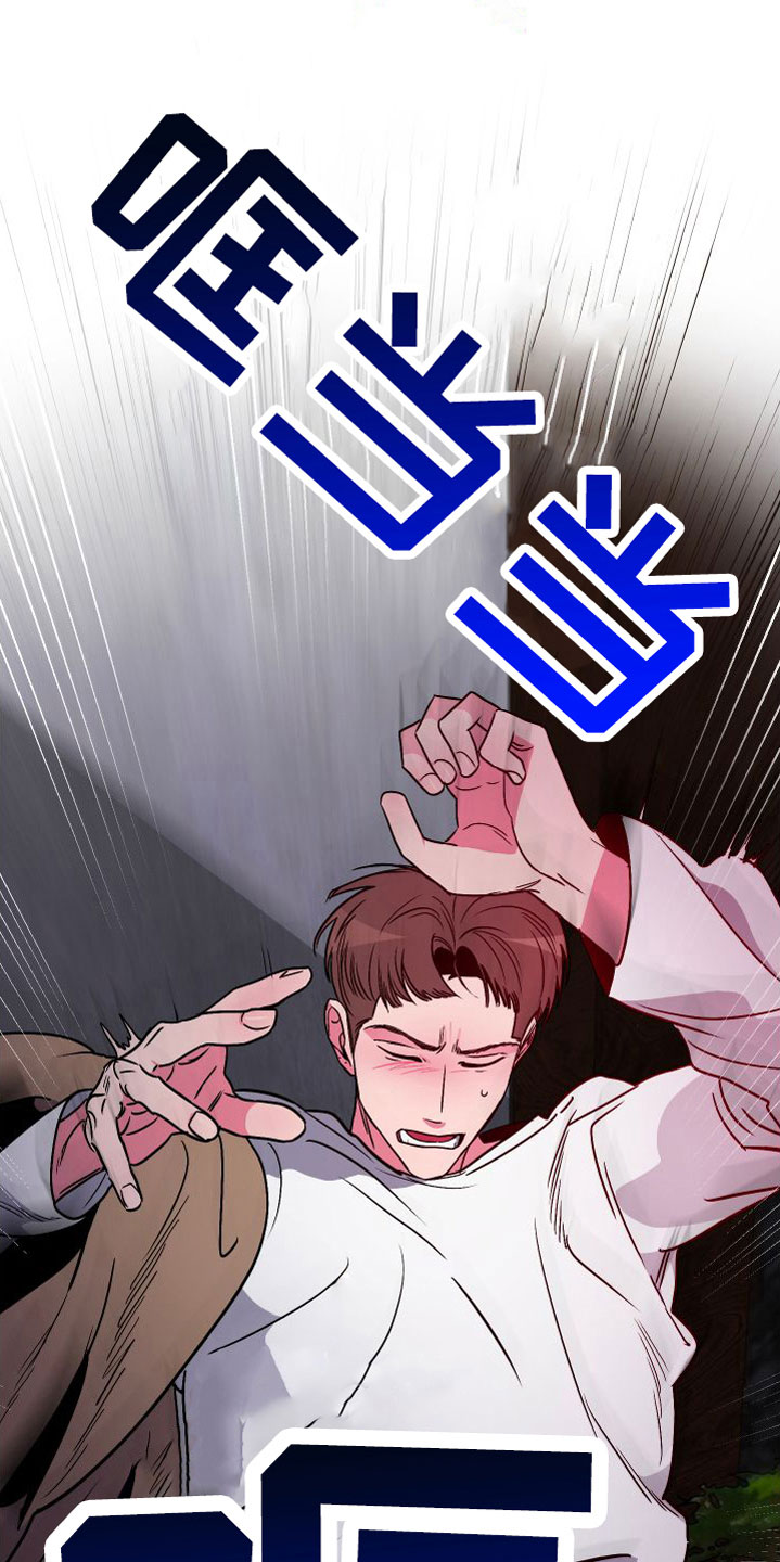 第11章：意外纠缠8