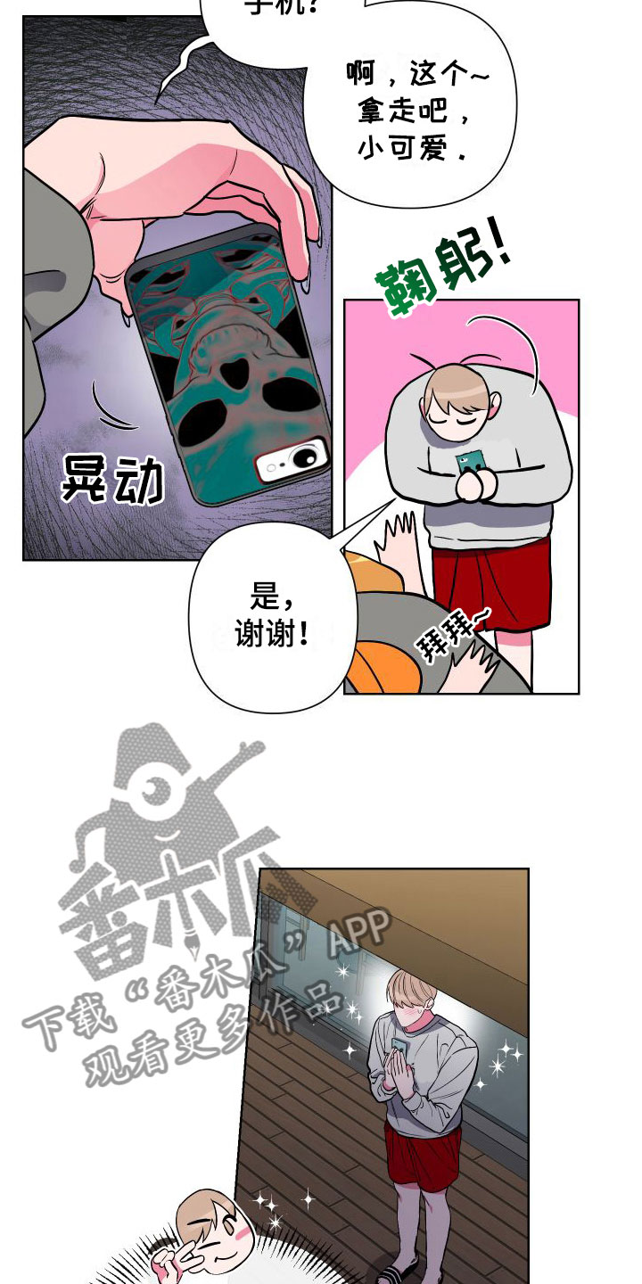 第4章：听墙角5