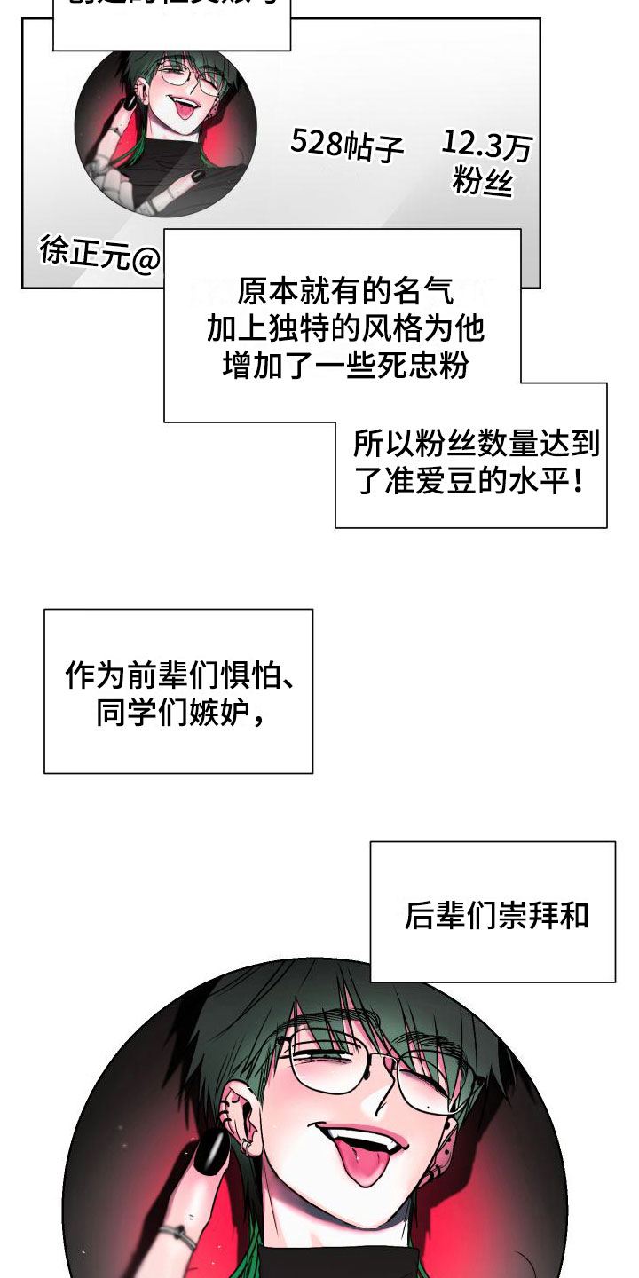 第2章：体育系男友4