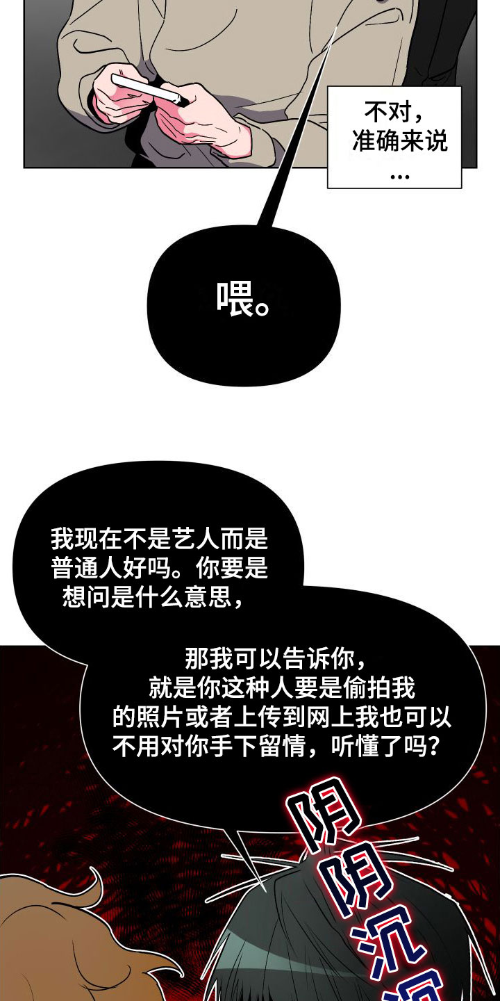 第2章：体育系男友2