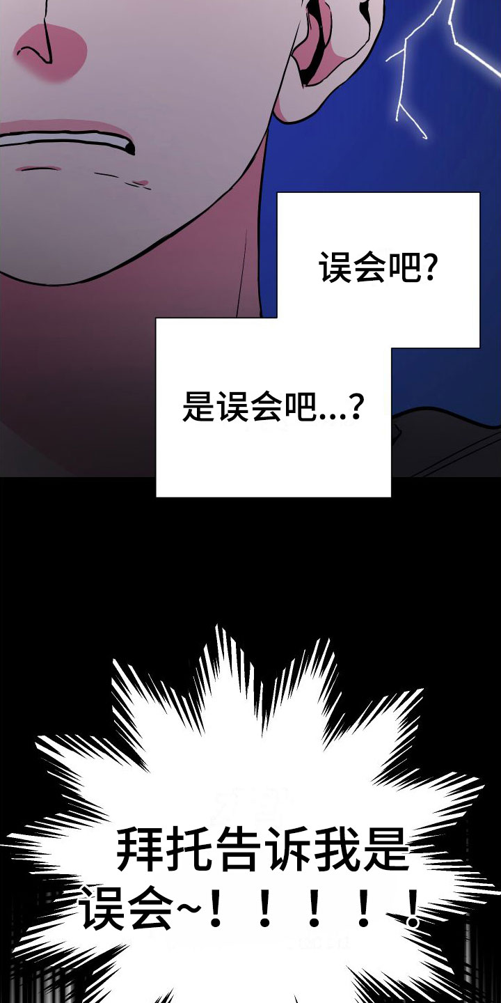 第1章：国民弟弟15