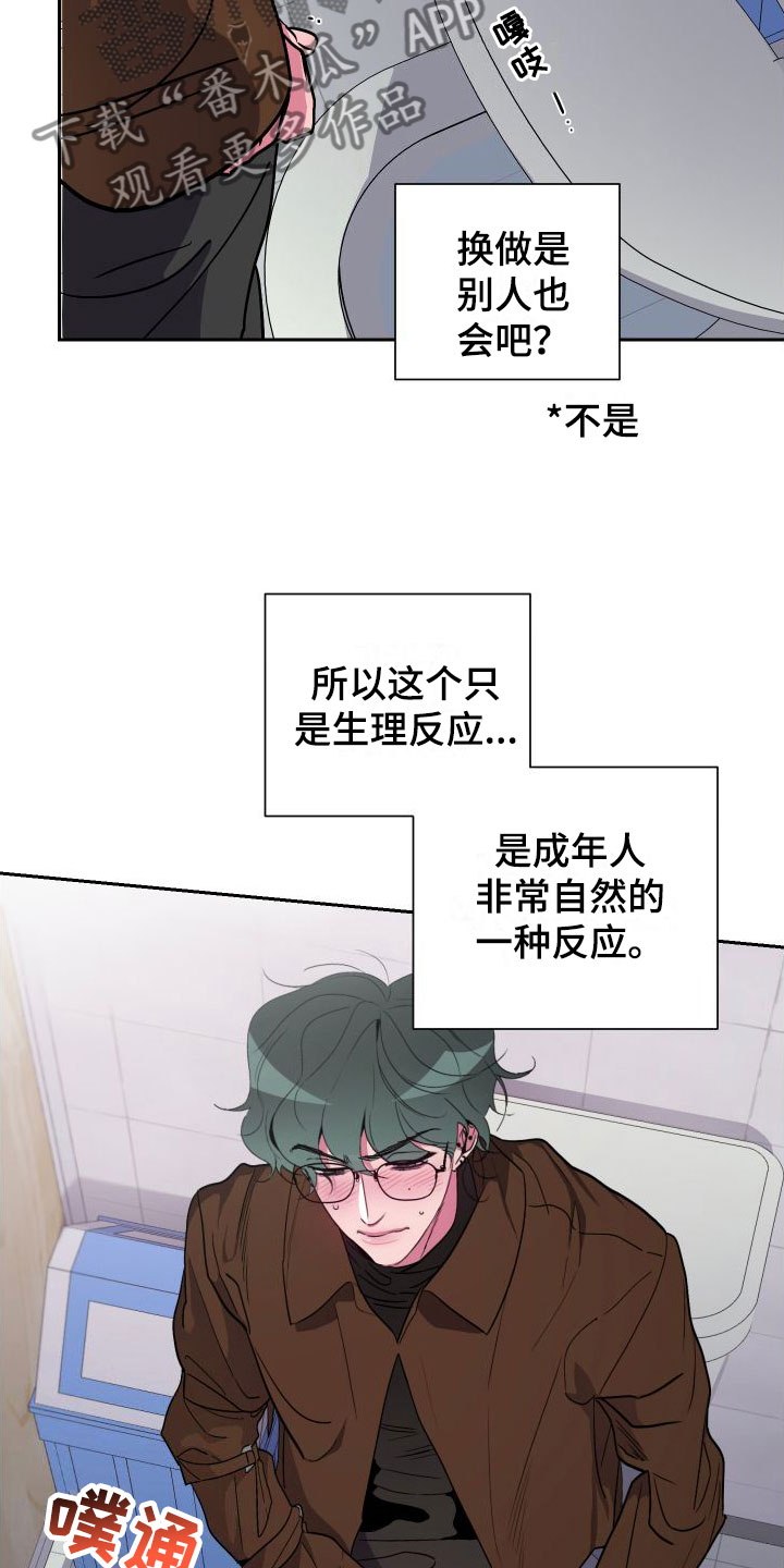 第9章：逃避6