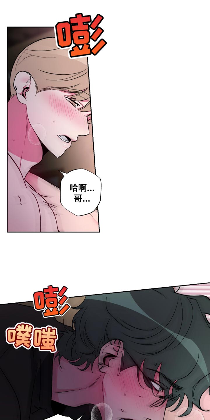 第17章：真正的初恋！12