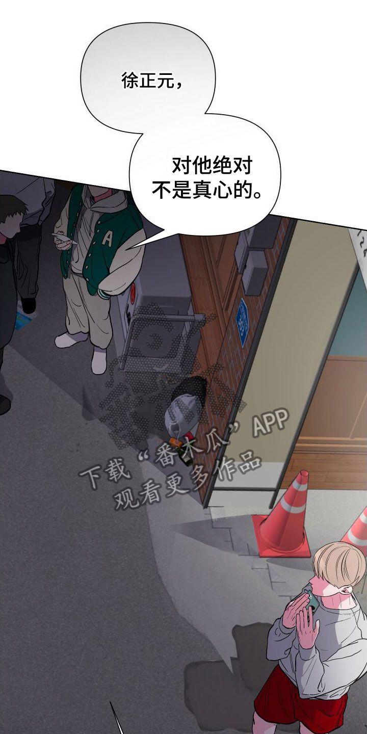 第4章：听墙角7