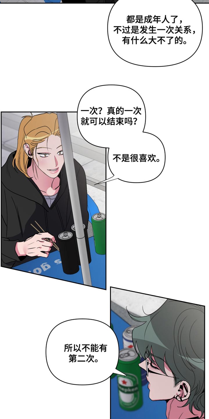 第18章：不是我能控制的！13