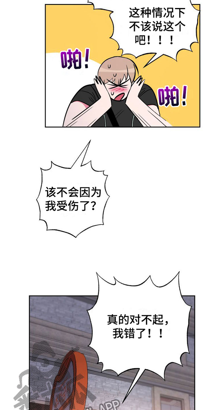 第12章：大胆邀请13