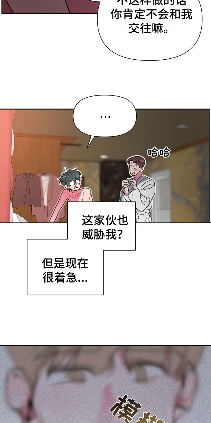 第10章：分手11