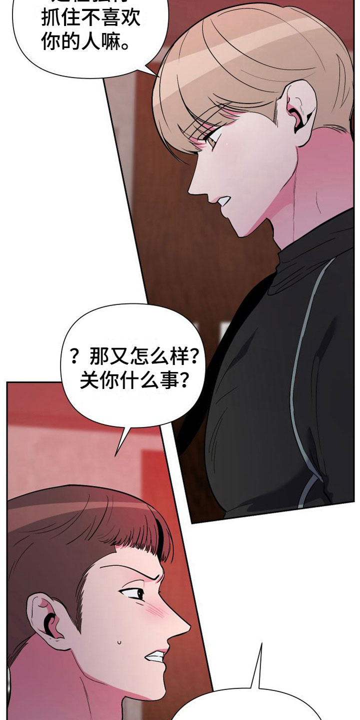 第12章：大胆邀请1