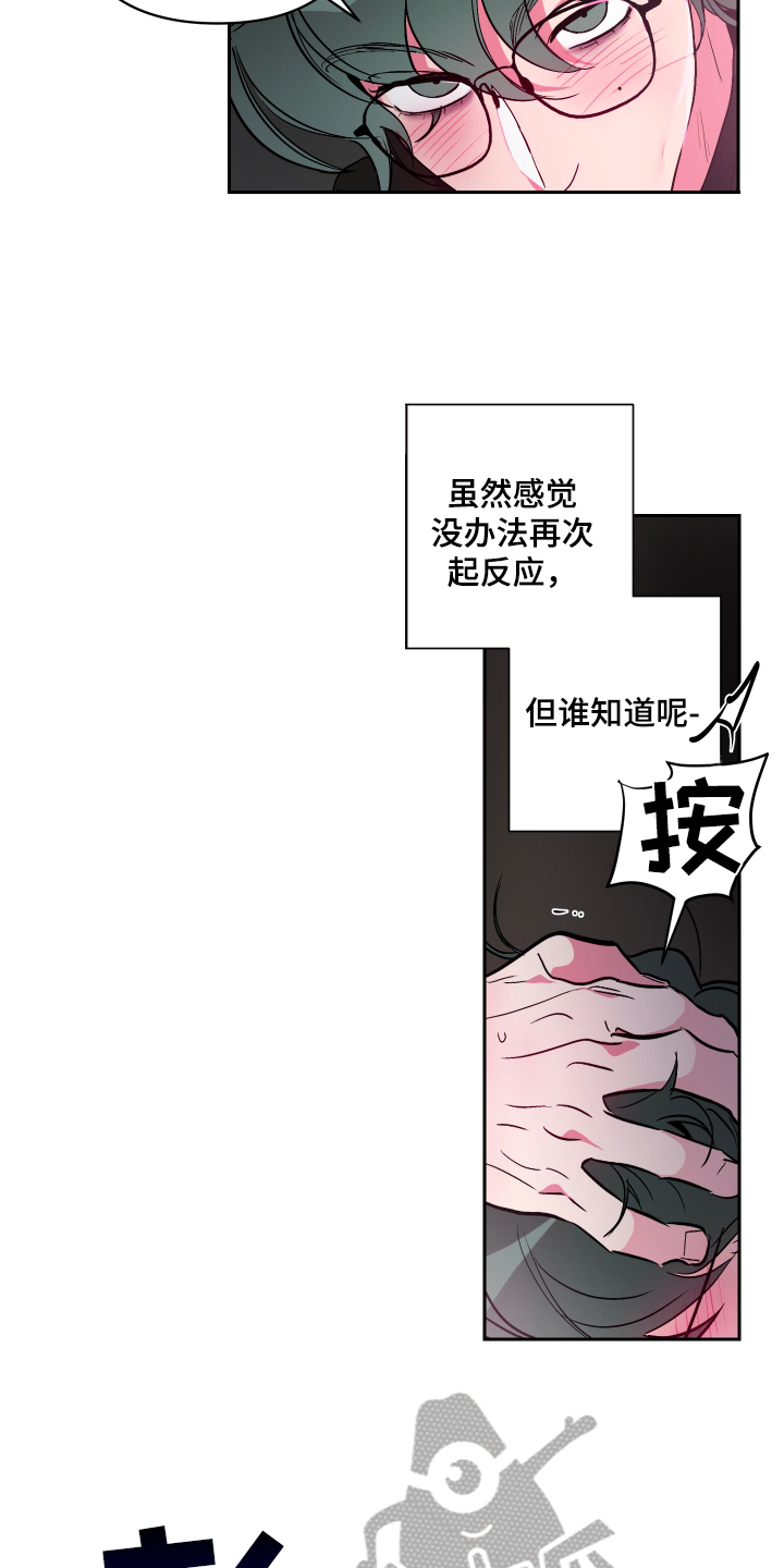 第15章：忍不住9