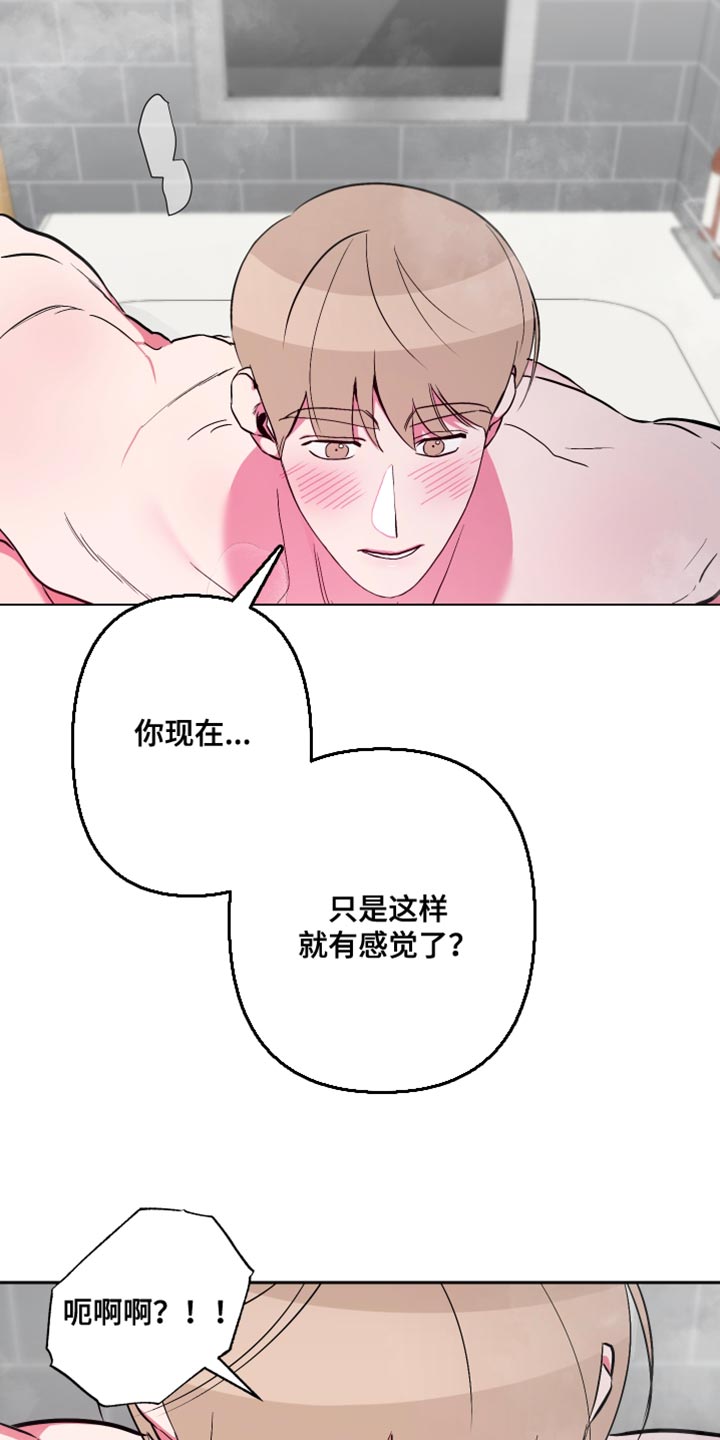 第22章：不要碰18