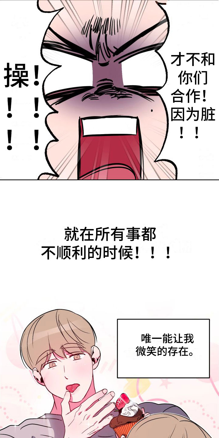 第6章：疯了6