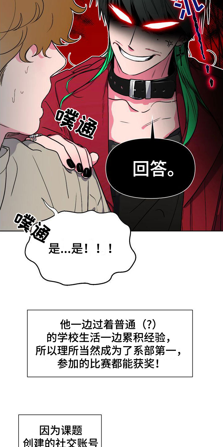 第2章：体育系男友3
