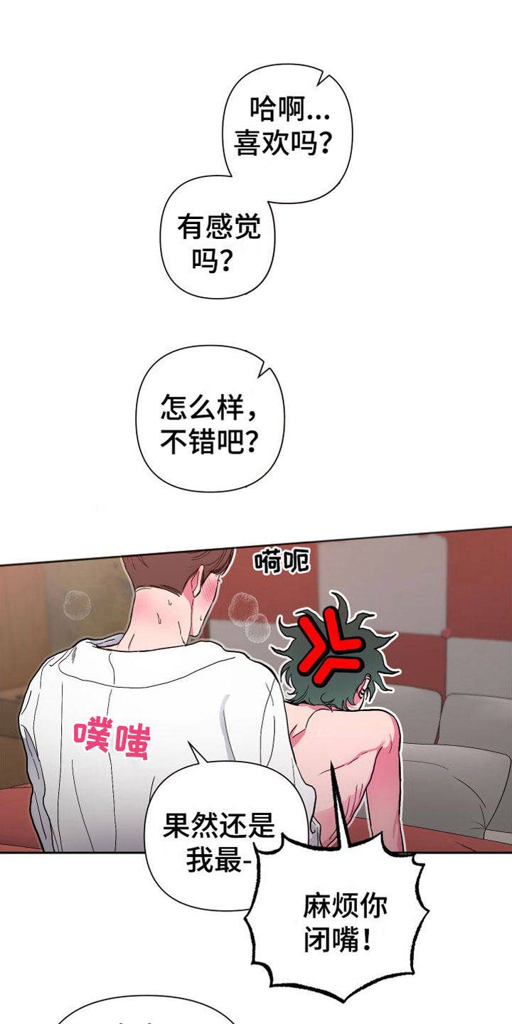 第10章：分手14