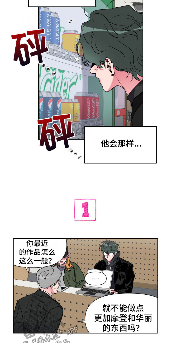 第6章：疯了2