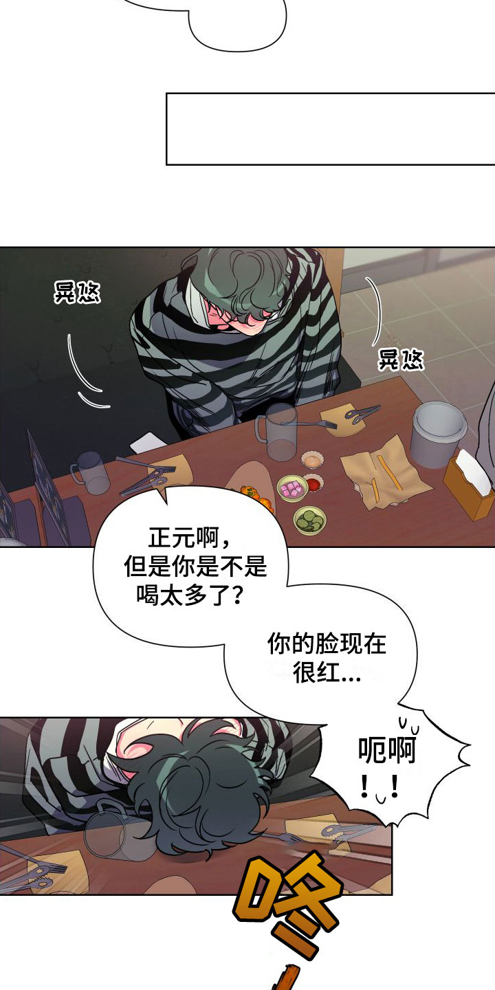 第2章：体育系男友19