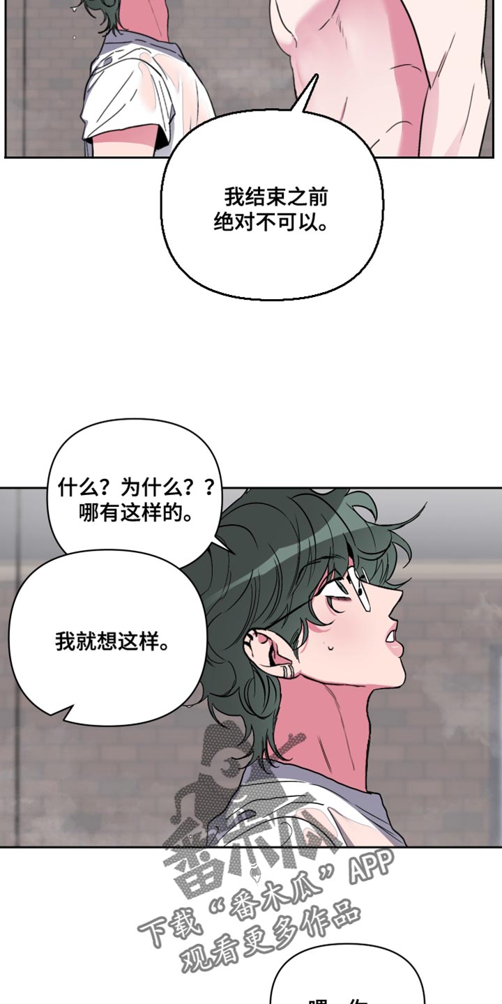 第21章：我就想这样16