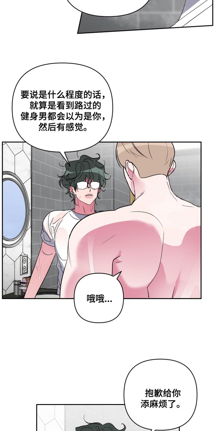 第21章：我就想这样7