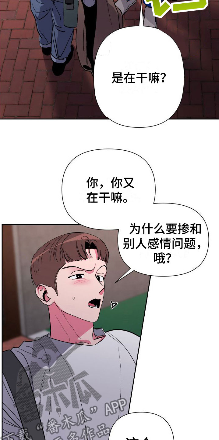 第11章：意外纠缠17