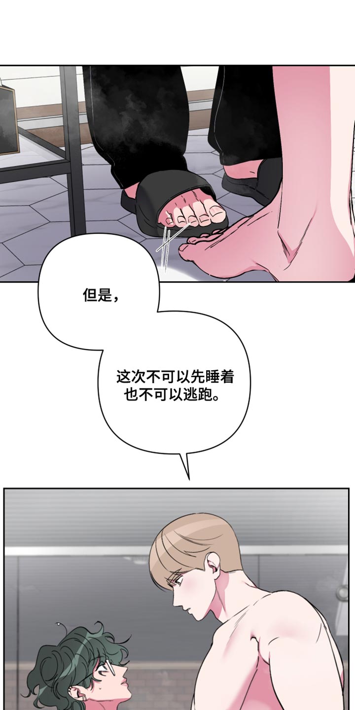 第21章：我就想这样15