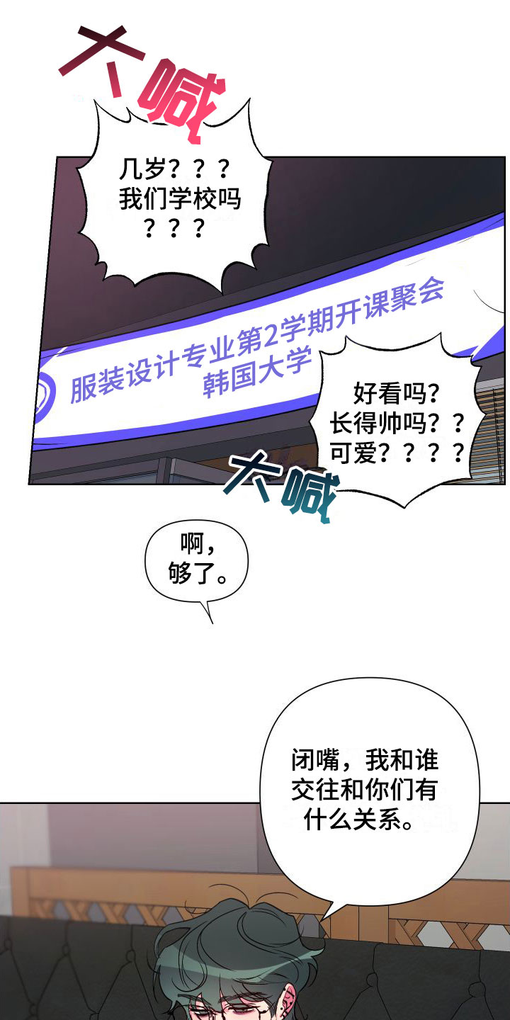 第2章：体育系男友8