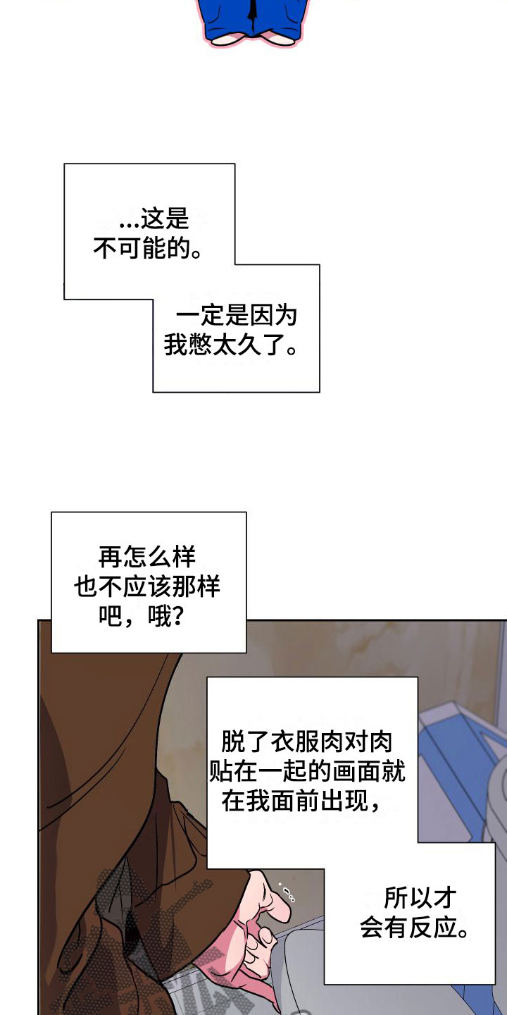 第9章：逃避5