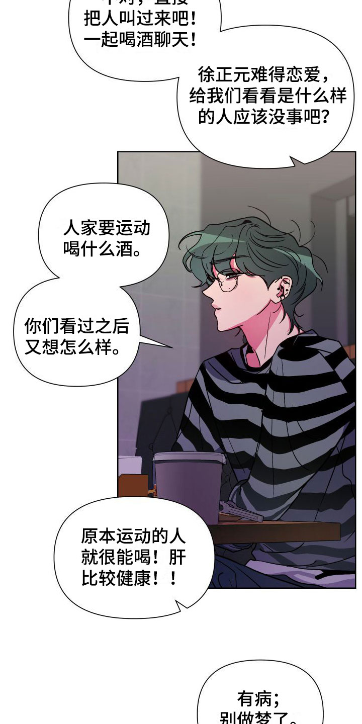 第2章：体育系男友14