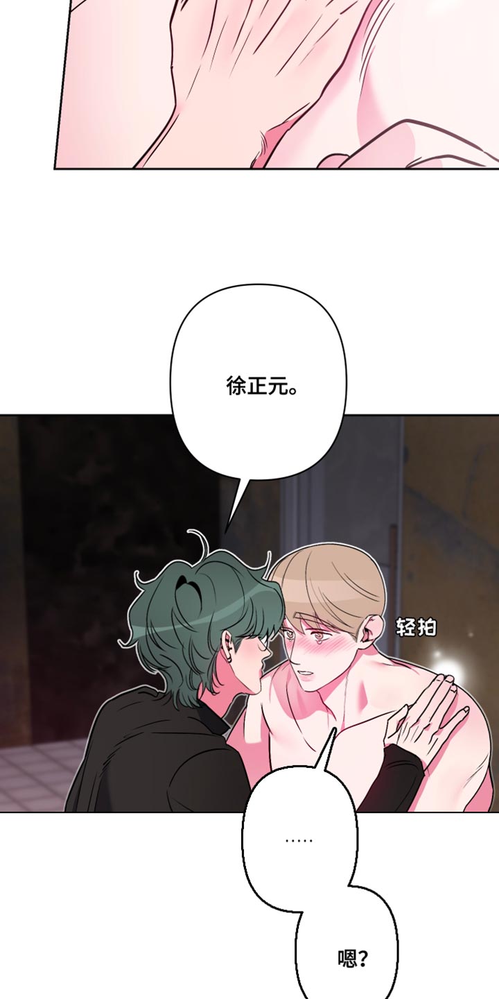 第17章：真正的初恋！21